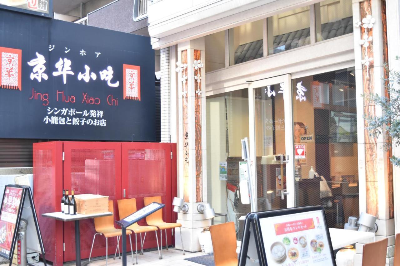 恵比寿二丁目戸建 Villa Tokyo Dış mekan fotoğraf