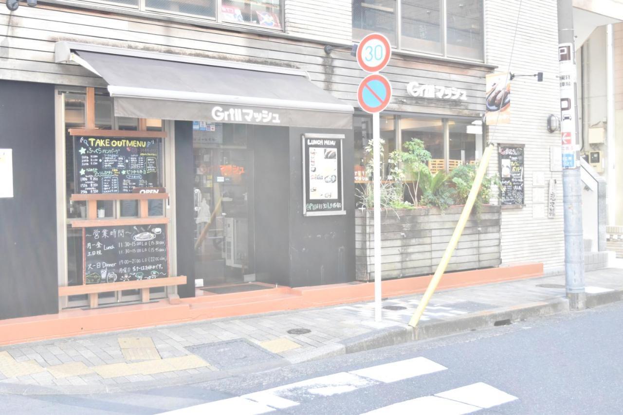 恵比寿二丁目戸建 Villa Tokyo Dış mekan fotoğraf